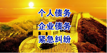 澄江要账公司