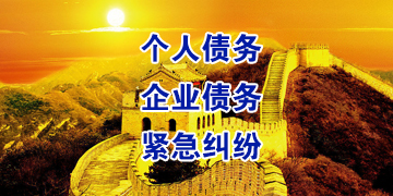 澄江追债公司